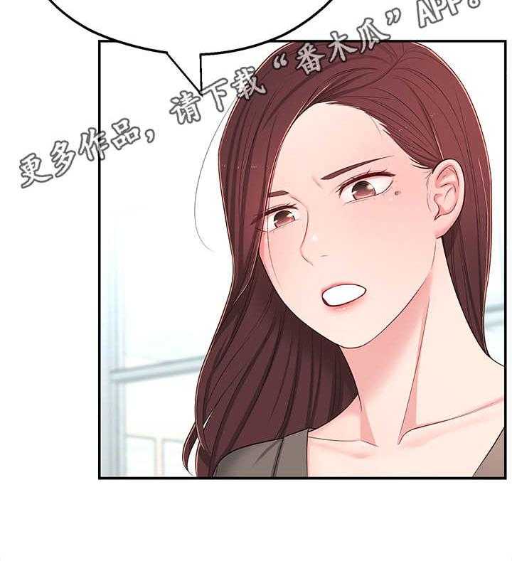 《女友养成》漫画最新章节第15话 15_开会免费下拉式在线观看章节第【15】张图片