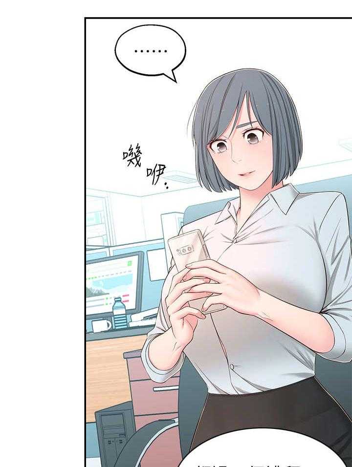 《女友养成》漫画最新章节第15话 15_开会免费下拉式在线观看章节第【25】张图片