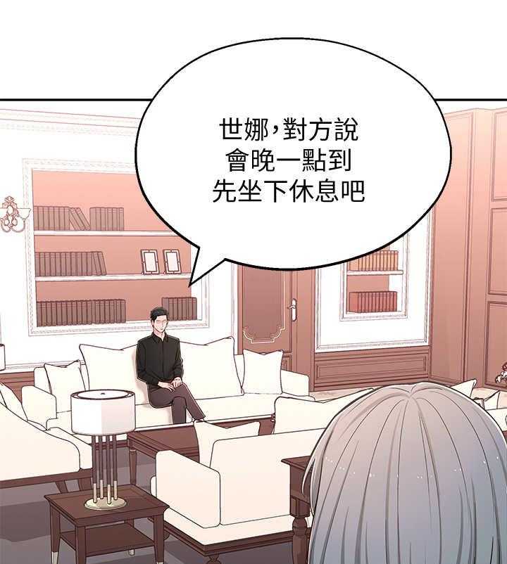 《女友养成》漫画最新章节第15话 15_开会免费下拉式在线观看章节第【8】张图片