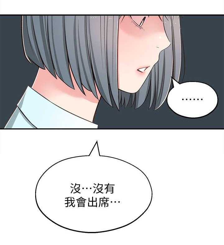 《女友养成》漫画最新章节第15话 15_开会免费下拉式在线观看章节第【14】张图片