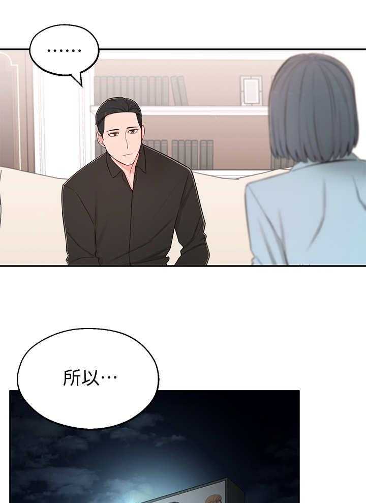 《女友养成》漫画最新章节第16话 16_好处免费下拉式在线观看章节第【26】张图片