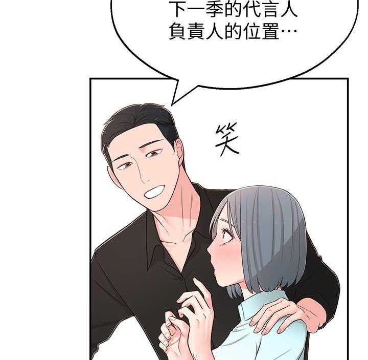 《女友养成》漫画最新章节第16话 16_好处免费下拉式在线观看章节第【5】张图片