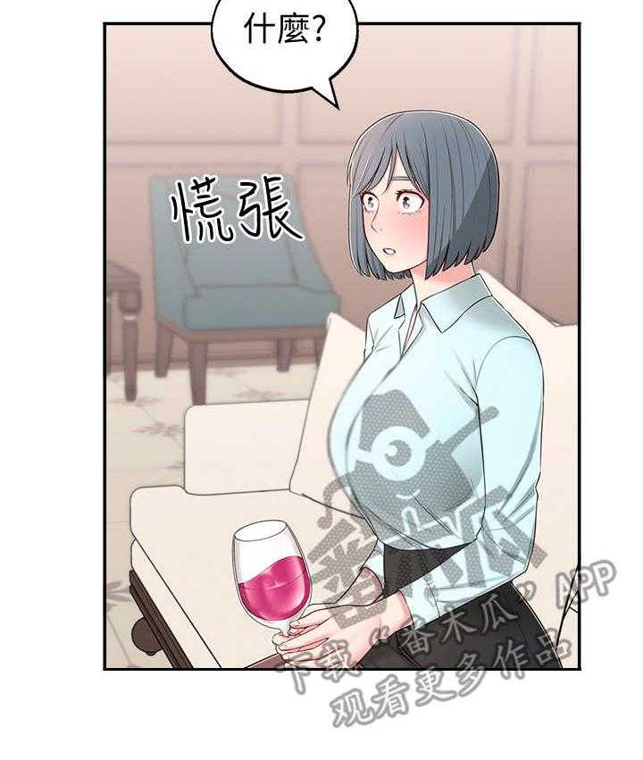 《女友养成》漫画最新章节第16话 16_好处免费下拉式在线观看章节第【34】张图片