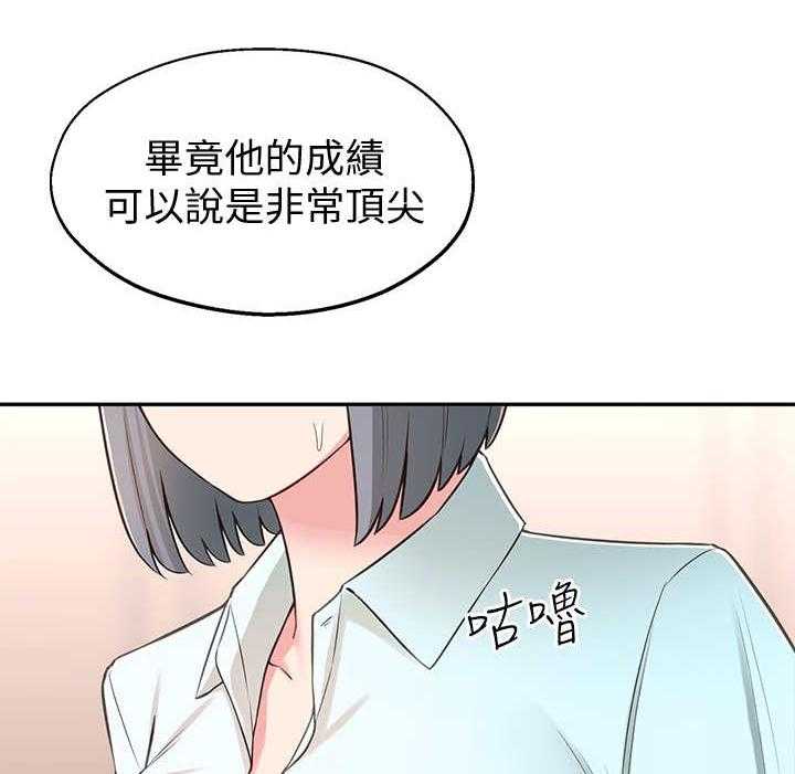 《女友养成》漫画最新章节第16话 16_好处免费下拉式在线观看章节第【20】张图片