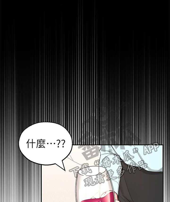 《女友养成》漫画最新章节第16话 16_好处免费下拉式在线观看章节第【29】张图片