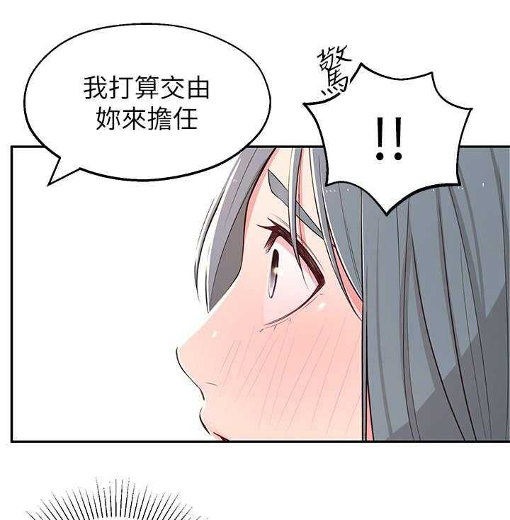 《女友养成》漫画最新章节第16话 16_好处免费下拉式在线观看章节第【3】张图片