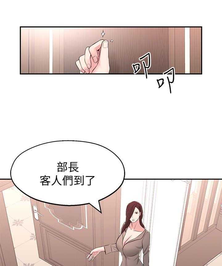 《女友养成》漫画最新章节第16话 16_好处免费下拉式在线观看章节第【15】张图片