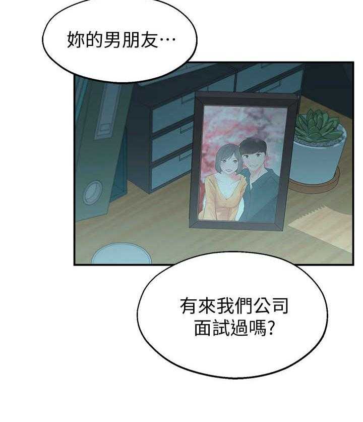 《女友养成》漫画最新章节第16话 16_好处免费下拉式在线观看章节第【38】张图片