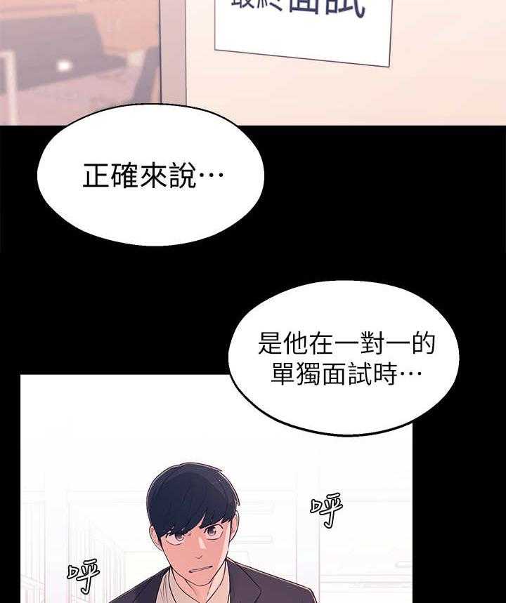 《女友养成》漫画最新章节第16话 16_好处免费下拉式在线观看章节第【32】张图片