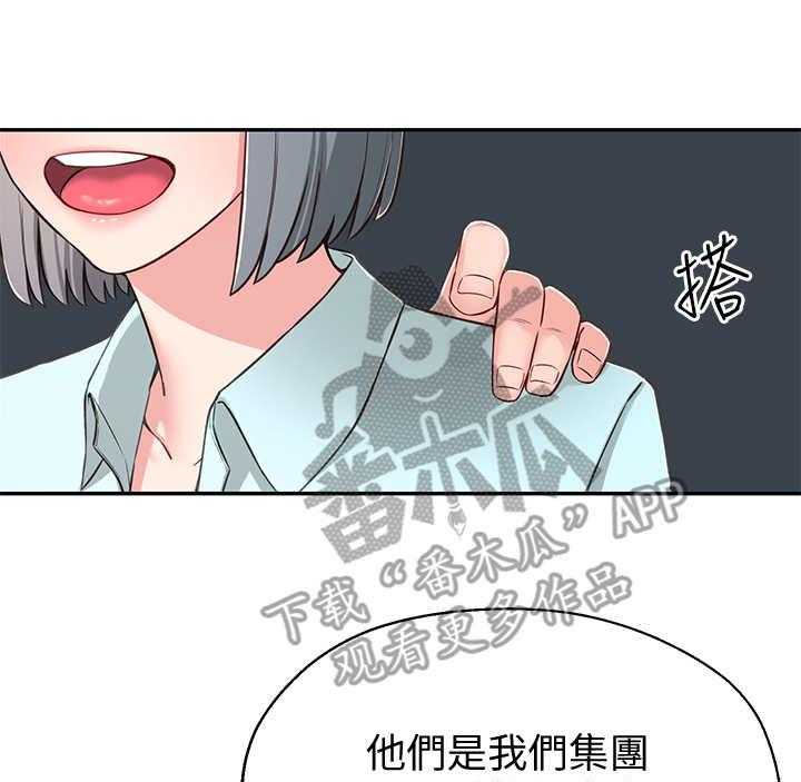 《女友养成》漫画最新章节第16话 16_好处免费下拉式在线观看章节第【6】张图片