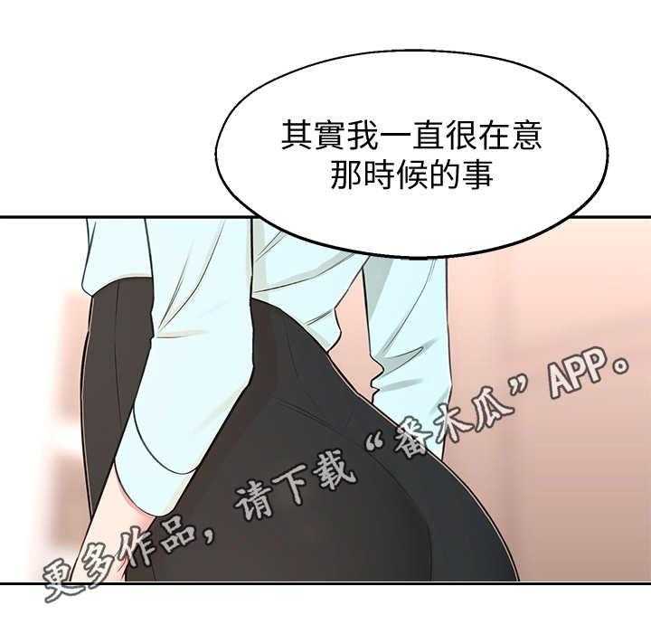 《女友养成》漫画最新章节第16话 16_好处免费下拉式在线观看章节第【21】张图片