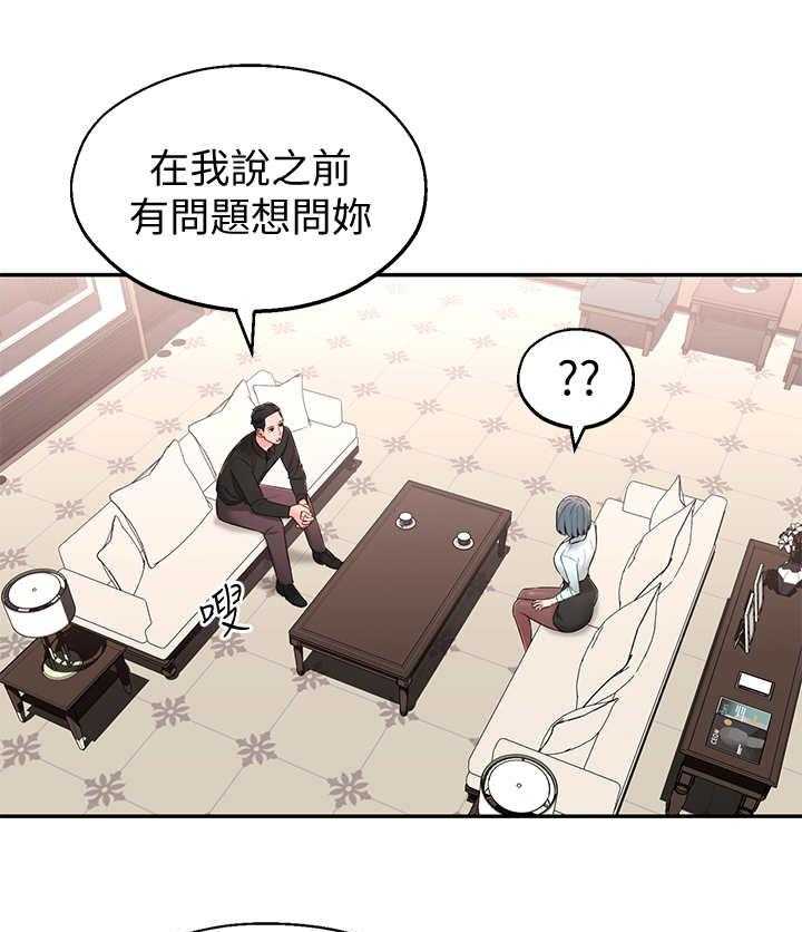 《女友养成》漫画最新章节第16话 16_好处免费下拉式在线观看章节第【39】张图片