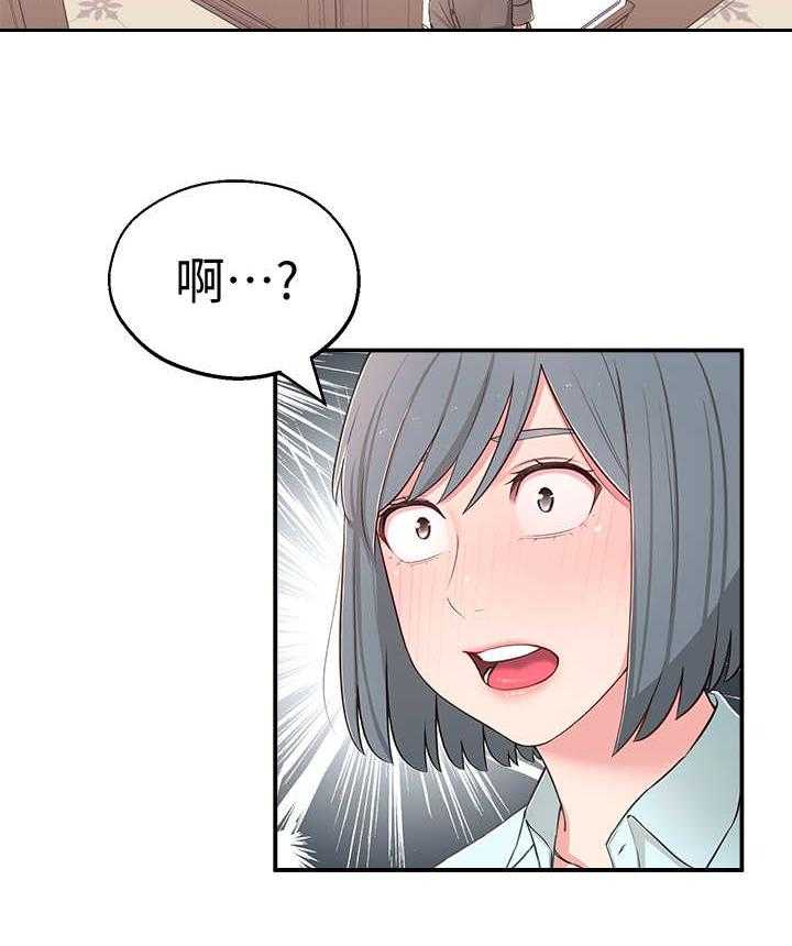 《女友养成》漫画最新章节第16话 16_好处免费下拉式在线观看章节第【14】张图片