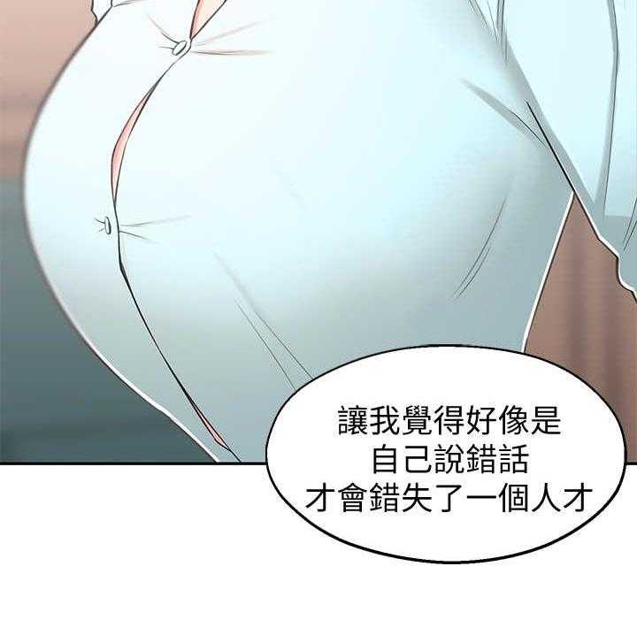 《女友养成》漫画最新章节第16话 16_好处免费下拉式在线观看章节第【19】张图片