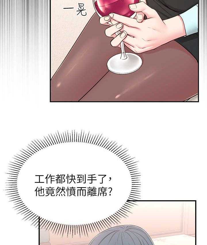 《女友养成》漫画最新章节第16话 16_好处免费下拉式在线观看章节第【28】张图片