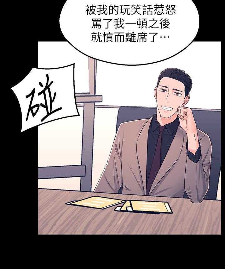 《女友养成》漫画最新章节第16话 16_好处免费下拉式在线观看章节第【30】张图片