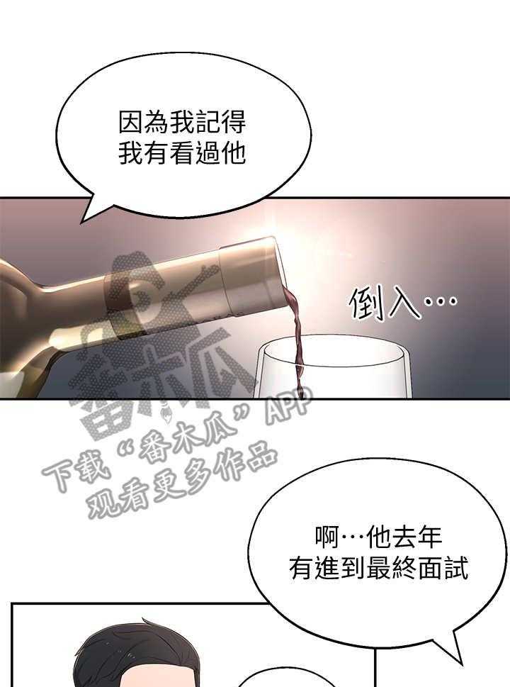 《女友养成》漫画最新章节第16话 16_好处免费下拉式在线观看章节第【37】张图片