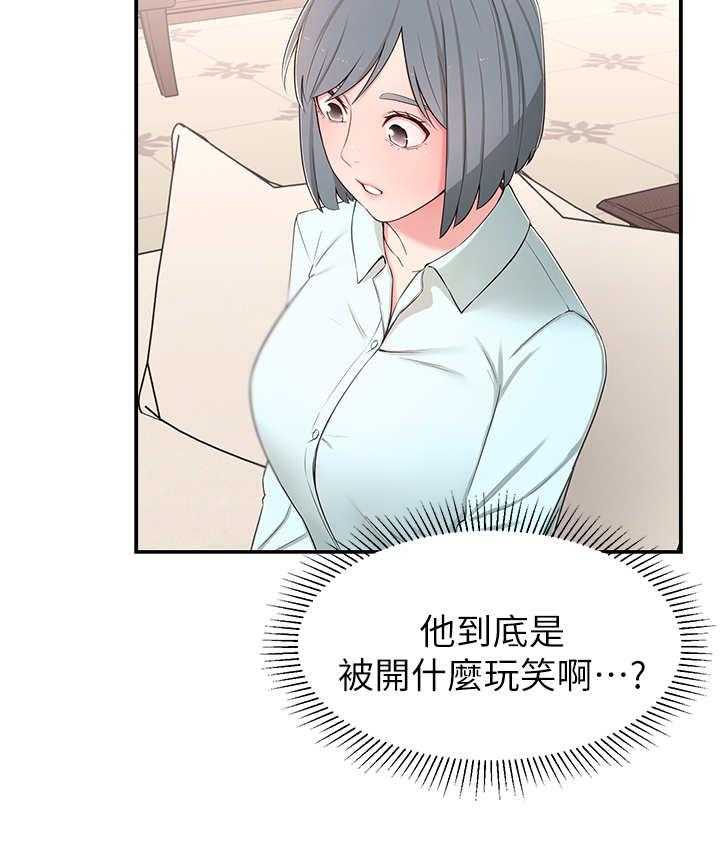 《女友养成》漫画最新章节第16话 16_好处免费下拉式在线观看章节第【27】张图片