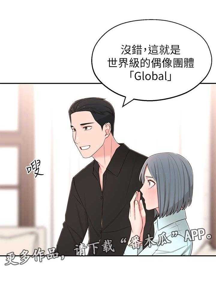 《女友养成》漫画最新章节第16话 16_好处免费下拉式在线观看章节第【10】张图片