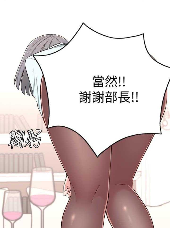 《女友养成》漫画最新章节第16话 16_好处免费下拉式在线观看章节第【17】张图片