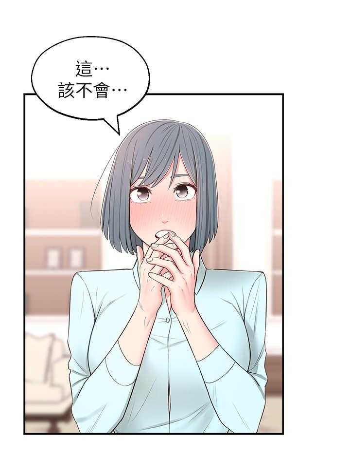 《女友养成》漫画最新章节第16话 16_好处免费下拉式在线观看章节第【11】张图片