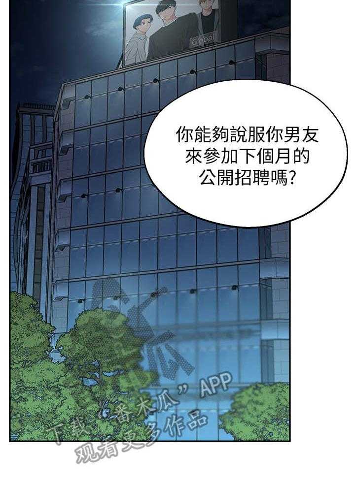 《女友养成》漫画最新章节第16话 16_好处免费下拉式在线观看章节第【25】张图片