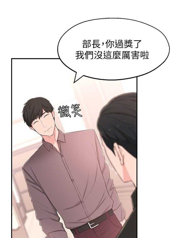 《女友养成》漫画最新章节第16话 16_好处免费下拉式在线观看章节第【9】张图片