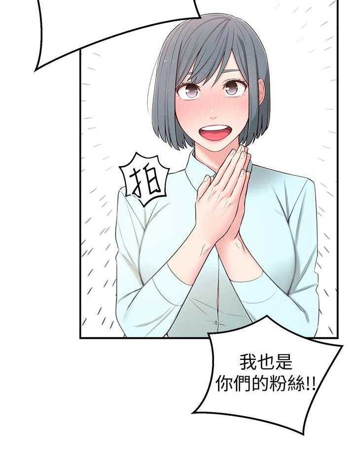 《女友养成》漫画最新章节第16话 16_好处免费下拉式在线观看章节第【7】张图片