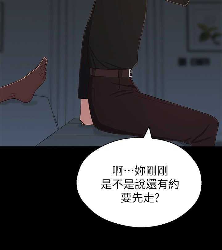 《女友养成》漫画最新章节第17话 17_令人遗憾免费下拉式在线观看章节第【3】张图片