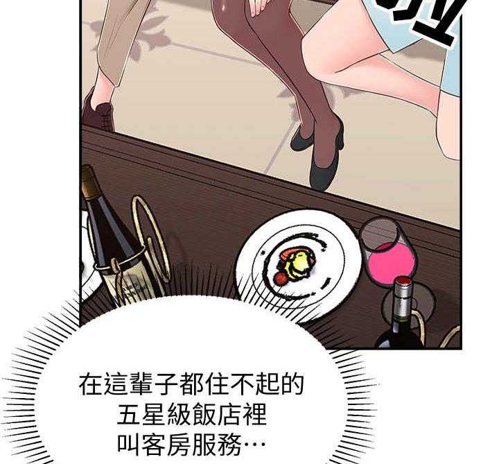 《女友养成》漫画最新章节第17话 17_令人遗憾免费下拉式在线观看章节第【16】张图片