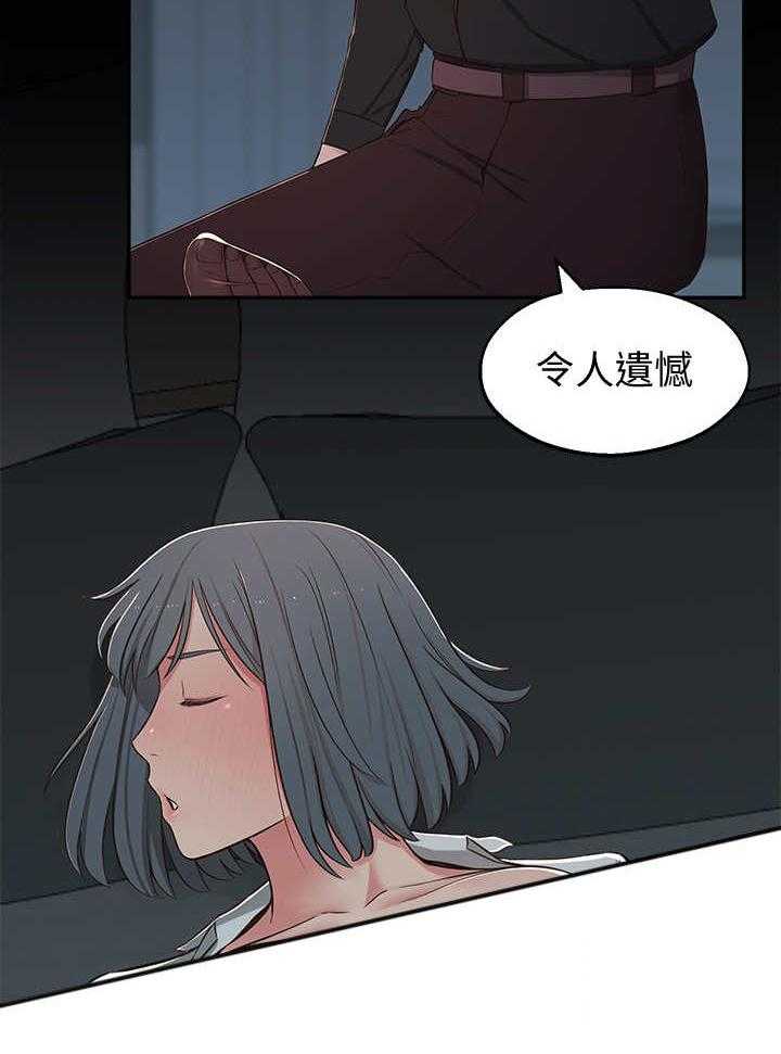 《女友养成》漫画最新章节第17话 17_令人遗憾免费下拉式在线观看章节第【1】张图片