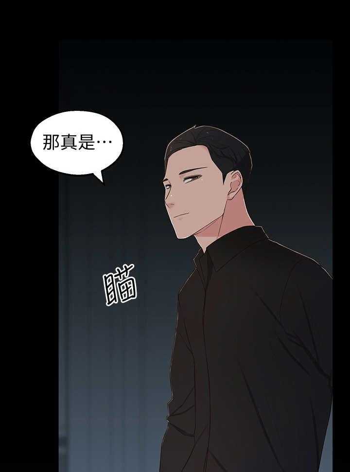 《女友养成》漫画最新章节第17话 17_令人遗憾免费下拉式在线观看章节第【2】张图片