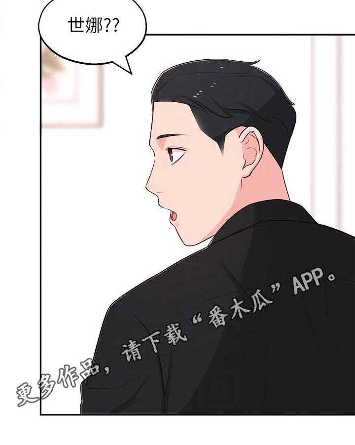 《女友养成》漫画最新章节第18话 18_喝醉了免费下拉式在线观看章节第【2】张图片