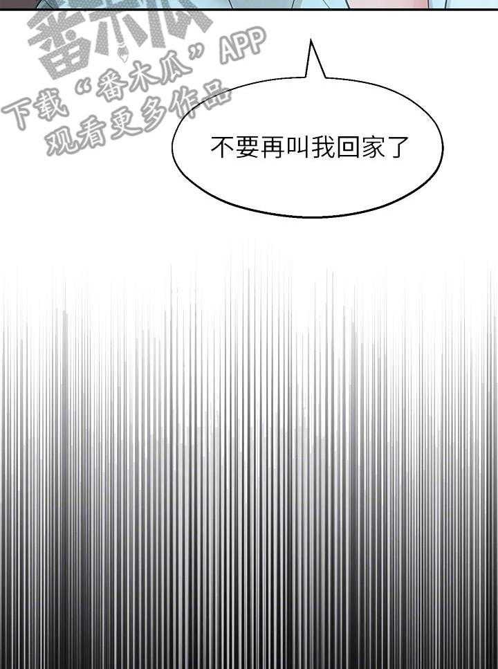 《女友养成》漫画最新章节第18话 18_喝醉了免费下拉式在线观看章节第【8】张图片