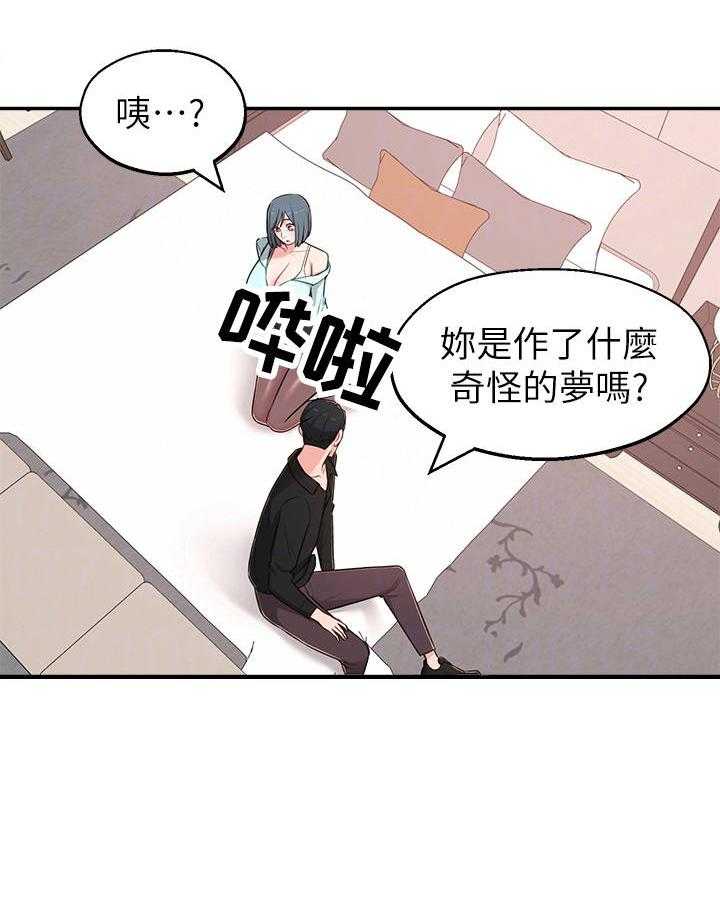 《女友养成》漫画最新章节第18话 18_喝醉了免费下拉式在线观看章节第【1】张图片