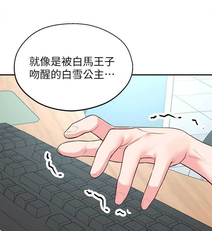 《女友养成》漫画最新章节第19话 19_计划免费下拉式在线观看章节第【13】张图片