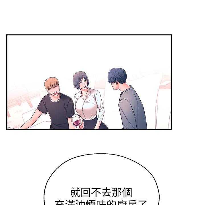 《女友养成》漫画最新章节第19话 19_计划免费下拉式在线观看章节第【16】张图片