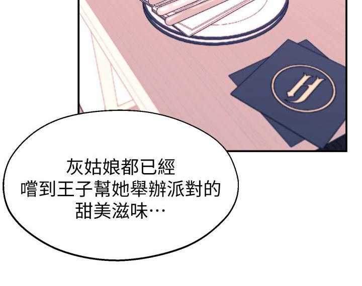 《女友养成》漫画最新章节第19话 19_计划免费下拉式在线观看章节第【17】张图片