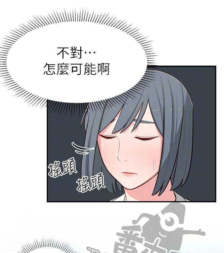 《女友养成》漫画最新章节第19话 19_计划免费下拉式在线观看章节第【27】张图片