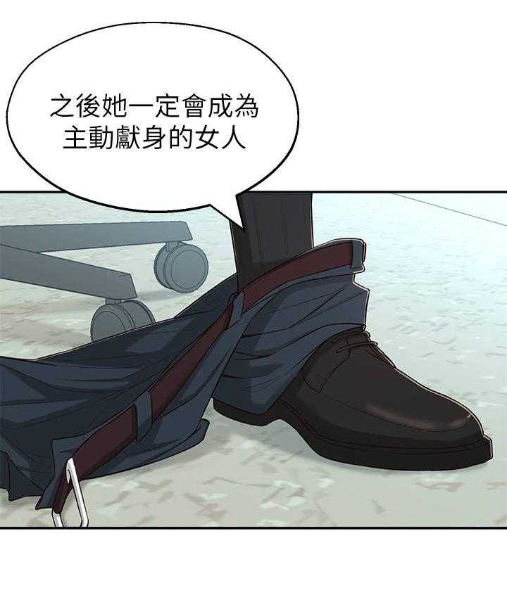 《女友养成》漫画最新章节第19话 19_计划免费下拉式在线观看章节第【19】张图片