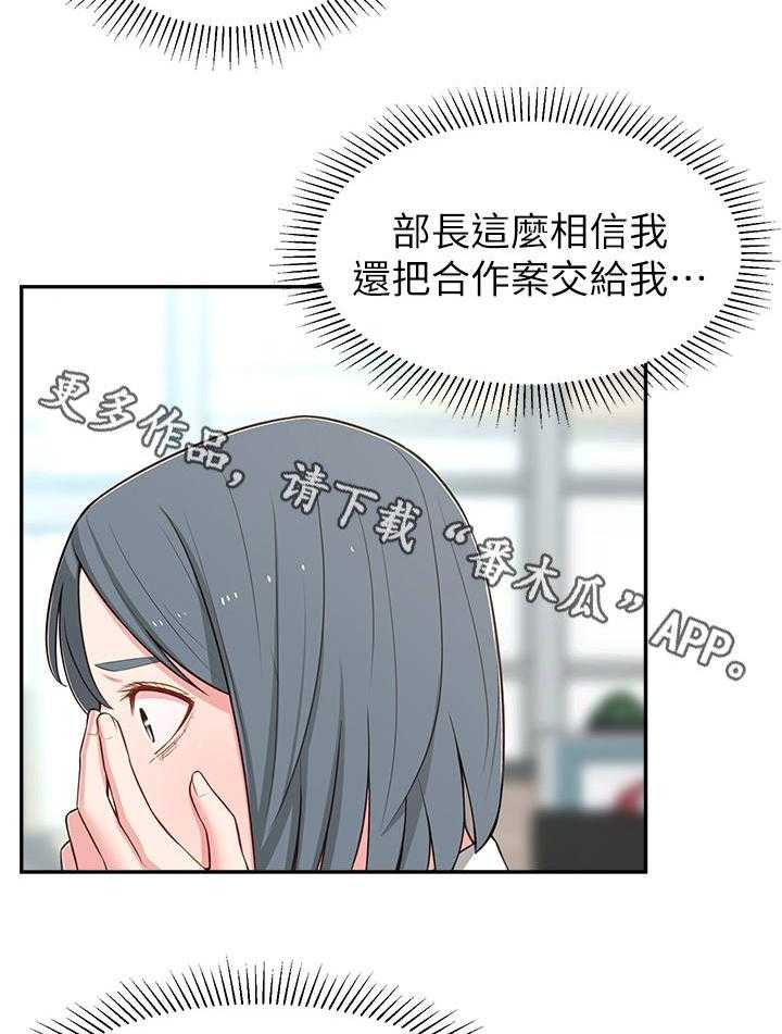 《女友养成》漫画最新章节第19话 19_计划免费下拉式在线观看章节第【4】张图片