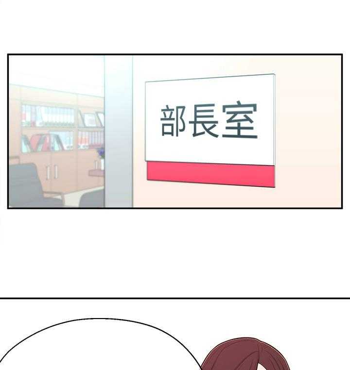 《女友养成》漫画最新章节第19话 19_计划免费下拉式在线观看章节第【24】张图片