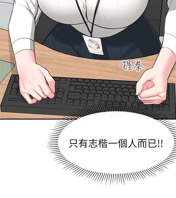 《女友养成》漫画最新章节第19话 19_计划免费下拉式在线观看章节第【25】张图片