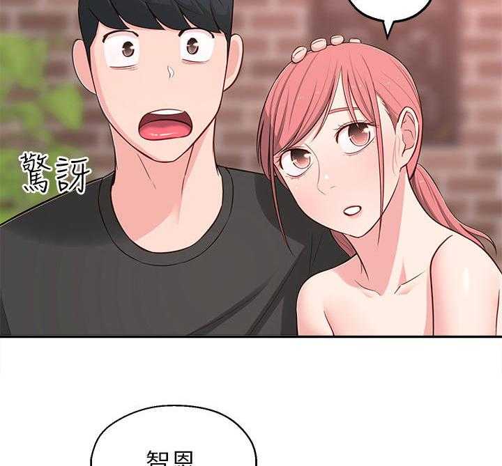 《女友养成》漫画最新章节第20话 20_偶遇免费下拉式在线观看章节第【23】张图片