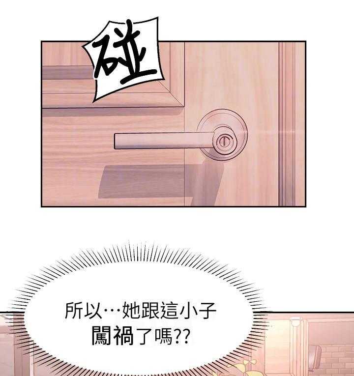 《女友养成》漫画最新章节第20话 20_偶遇免费下拉式在线观看章节第【8】张图片