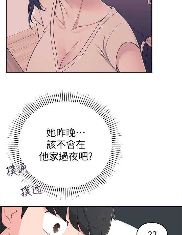 《女友养成》漫画最新章节第20话 20_偶遇免费下拉式在线观看章节第【14】张图片