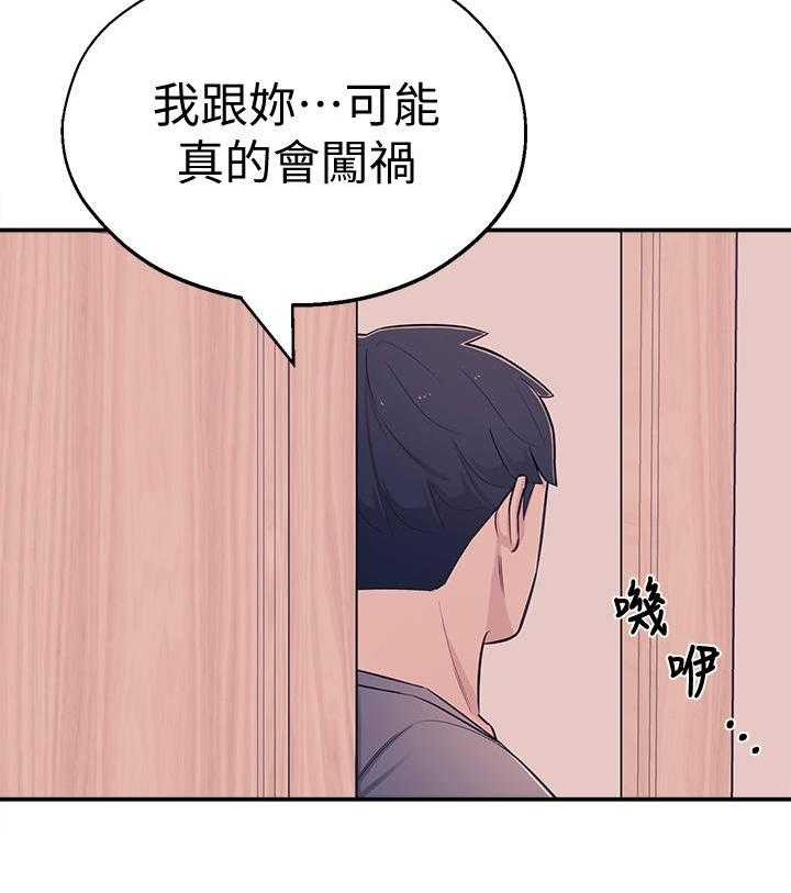 《女友养成》漫画最新章节第20话 20_偶遇免费下拉式在线观看章节第【9】张图片