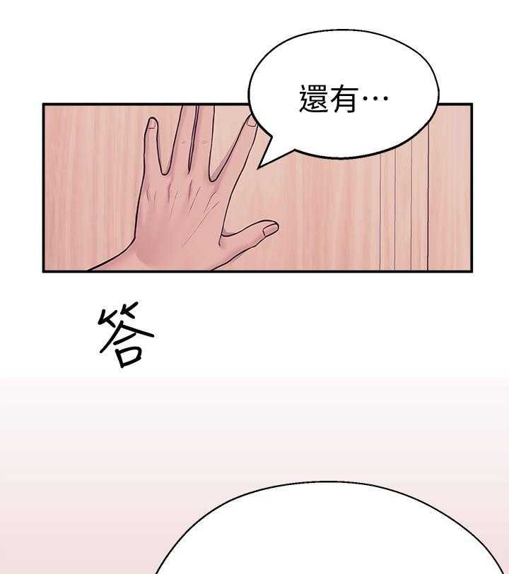 《女友养成》漫画最新章节第20话 20_偶遇免费下拉式在线观看章节第【12】张图片