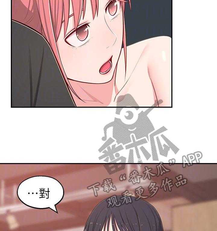 《女友养成》漫画最新章节第20话 20_偶遇免费下拉式在线观看章节第【6】张图片