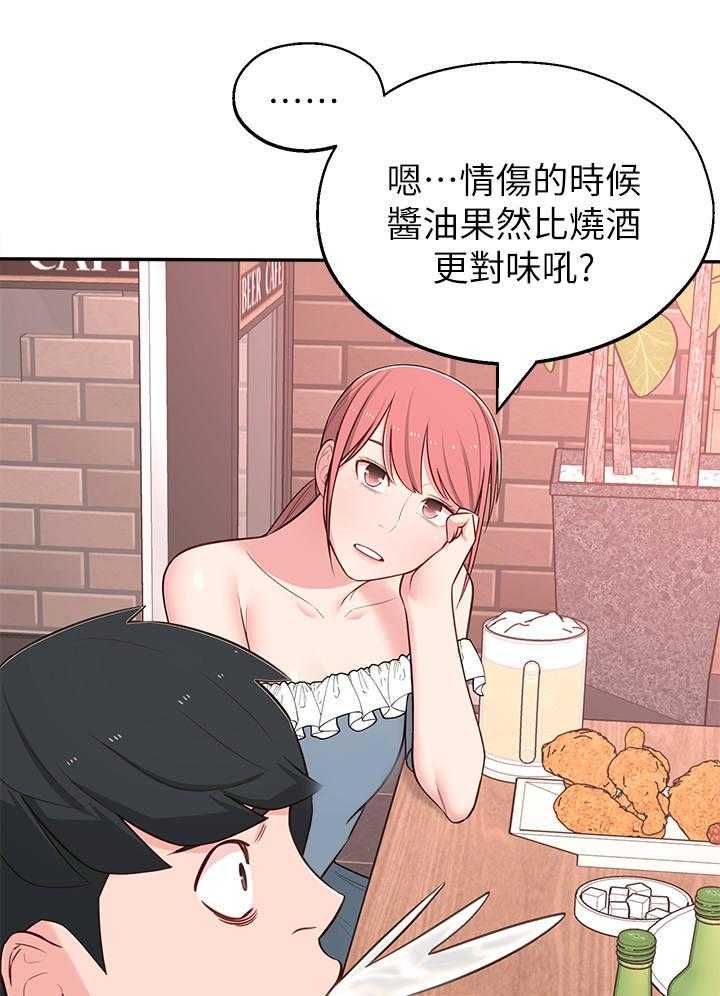 《女友养成》漫画最新章节第20话 20_偶遇免费下拉式在线观看章节第【34】张图片